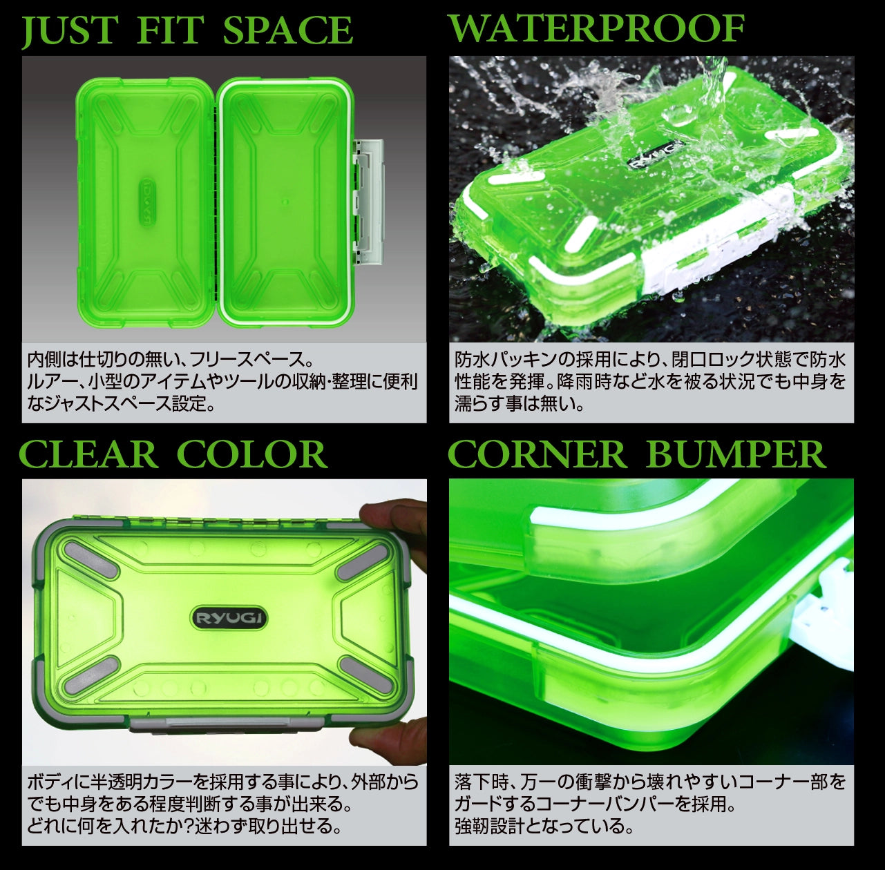 Ryugi R-Tank Free Waterproof Case