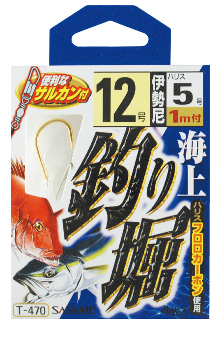 Sasame Pre-Tied Rigs