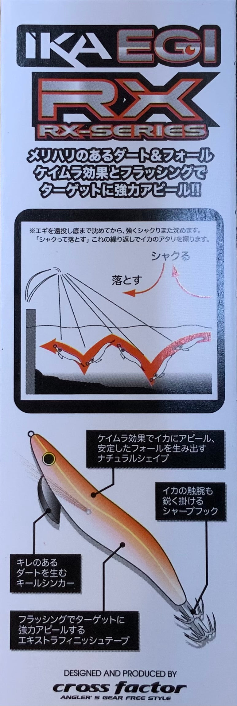 Cross Factor Squid Jig