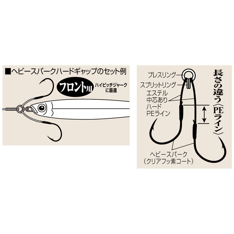 SHOUT! Heavy Spark Hard Gap Assist Hook