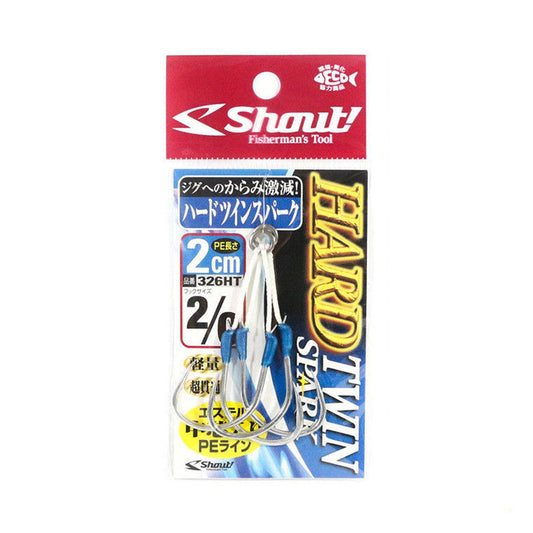 SHOUT! 2cm Hard Twin Spark Assist Hook