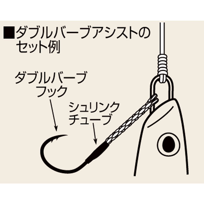 SHOUT! Double Barb Assist Hook