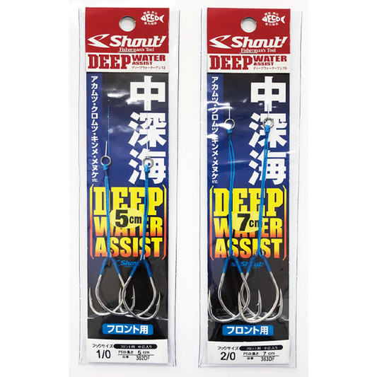 SHOUT! Deep Water Assist Hook