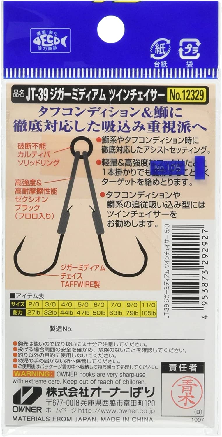 Cultiva Jigger Medium Twin Chaser