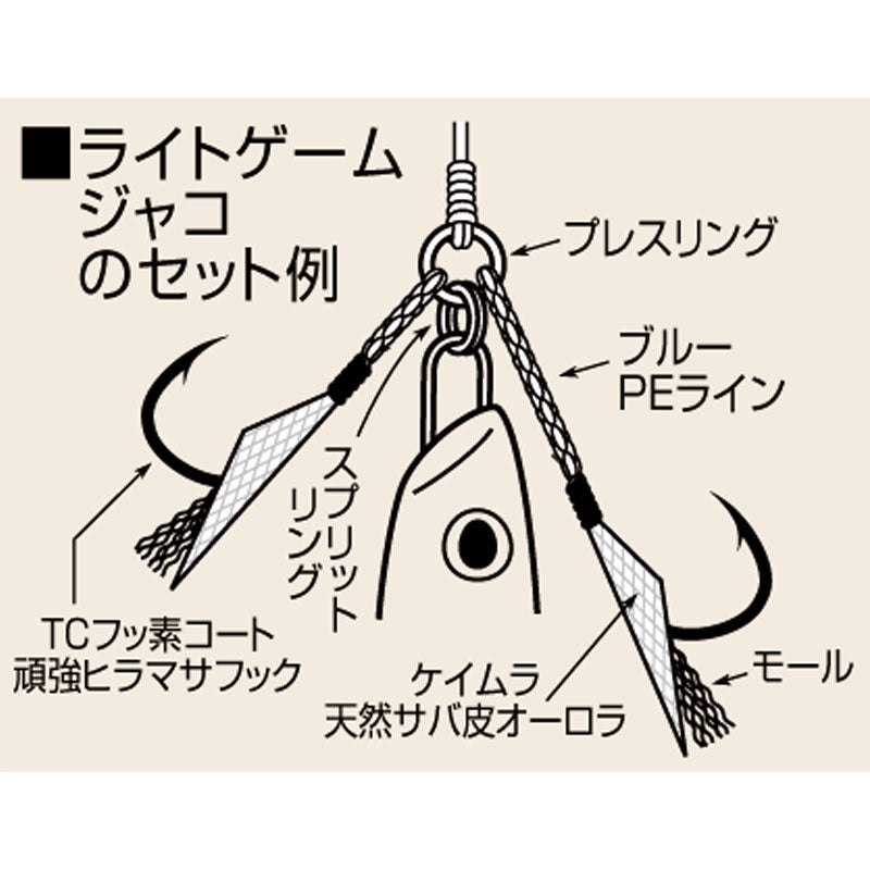 SHOUT! Light Game Jaco Assist Hook