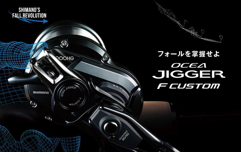 Shimano Ocea Jigger F-Custom