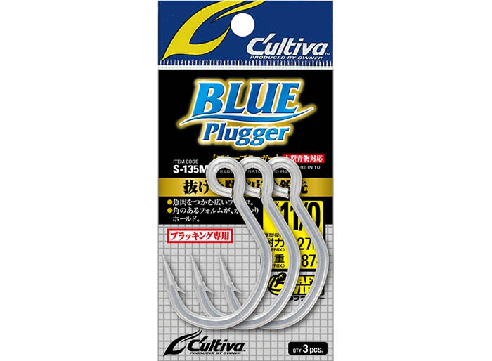 Cultiva Blue Plugger In-line Single Hook